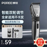 飞科博锐理发器电推子成人电推剪家用电动剪发器 自理发神器剃头发电推子理发工具套装充电式 PC1905