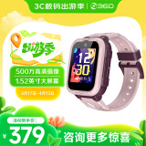 360儿童电话手表10x长续航GPS定位4G全网通防水高清视频微信QQ可插卡初中生学生智能手表男女表 10x 珊瑚粉【赠 表带+吊坠+贴膜】