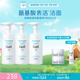 珂润（Curel）保湿洁颜泡沫150ml*3瓶 氨基酸洗面奶 敏感肌适用