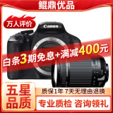 佳能/Canon 500D 600D  700D 750D 760D 800D 二手单反相机 95新 95新 佳能600D/ 腾龙18-200防抖 套机