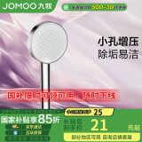 九牧（JOMOO）花洒喷头增压出水手持花洒头 【单功能】S260011-2B01-1