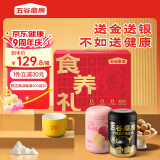 五谷磨房黑芝麻糊核桃芝麻黑豆粉五黑粉红豆薏米粉食养CP礼盒低GI1092g
