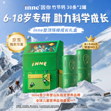 Inne因你竹节钙赖氨酸钙镁锌液体钙儿童青少年30条*2盒【珠峰礼盒】