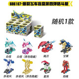 奥迪双钻爆裂飞车5变形车盲盒格斗版赤凌风鹰大儿童玩具车男孩礼物 第四弹格斗版随机1款【自动变形】