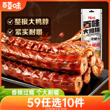百草味风干鸭脖香辣味60g  休闲零食卤味鸭货解馋小吃 真空小包装