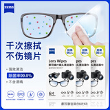 蔡司 镜头镜片清洁纸巾 擦镜纸 擦眼镜 擦相机湿巾6片*3 共18片