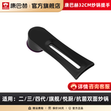 康巴赫原厂锅盖四代茶色玻璃盖子旗舰款悦厨款全透明锅盖32cm康巴赫专用 原装盖把手【234代】不含盖32cm