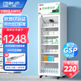 博津 药品阴凉柜冷藏柜医用冰箱药店展示柜立式冰箱医院诊所GSP认证药品柜 400L 单门阴凉/冷藏双模式