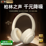 Viken【柏林之声丨千元降噪】2025最新款蓝牙耳机头戴式主动降噪无线音乐电脑电竞游戏运动隔音苹果小米 【怪兽级降噪】米白色 【双金标音质+高清麦克风+游戏零延迟+支持有线】
