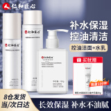 仁和匠心二裂酵母精华水乳套装乳液女士男士护肤品补水保湿乳学生党爽肤水 植物复合洗面奶套装（三件套）