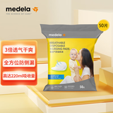 美德乐（Medela） 防溢乳垫乳贴溢奶垫一次性奶垫母乳垫超透气超薄款（ 50片装）