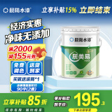 晨阳水漆（cysq）居美易室内家用净味环保哑光超白内墙自刷易施工漆涂料大桶水性漆 工厂发货(可调色) 20kg*1件