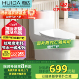 惠达（HUIDA）抽水马桶家用大冲力节水一级水效虹吸式卫生间坐便器HDTB-6168