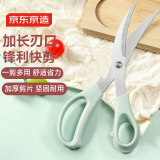 京东京造 青颜系列烤肉专用剪刀家用熟食物剪菜剪子 多功能厨房剪