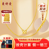 曼舒爱黄金项链女5GO字链足金999女款细链锁骨链黄金素链送女友老婆 1.2-1.3g「联系客服领玫瑰礼盒 限今天」