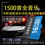 翠康宝车载sd卡TF内存卡无损音乐2025音箱响蓝牙耳机低音炮歌曲u盘小卡
