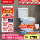 TOTO马桶坐便器智洁釉面无棱内壁冲落式静音节水分体座便CW830(04-B) 305坑距