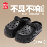 名创优品（MINISO）洞洞鞋女款2025新款eva防滑防臭沙滩鞋增高凉拖鞋女夏季外穿 黑色 38-39