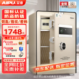 艾谱(AIPU)国标认证3s保险柜家用 保险箱办公小型指纹密码箱财务防盗 智能报警大型夹万 重型灵智 【国标防盗】60CM金 经典款【指纹密码+钥匙】