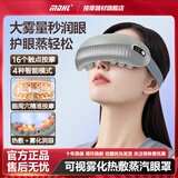 MDHL眼部按摩仪仿生指压润眼仪缓解眼干涩雾化热敷蒸汽眼罩护眼仪 基础款-高级灰【6大触点振动+2档雾化可调+可视】