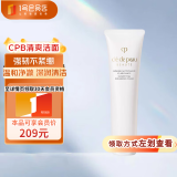肌肤之钥（Cle de Peau）净采洁面膏清爽型 125ml