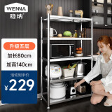 稳纳 厨房置物架落地  大尺寸不锈钢微波炉架储物架货架架子 Z4814
