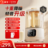 华生（Wahson）家用破壁机多功能低音降噪1.75L大容量豆浆机全自动预约辅食机果汁小型料理机冷热双打语音播报 【赠电热水壶】【10页刀抑菌发热盘】WS-878A