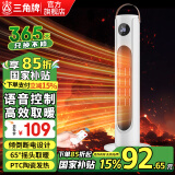三角牌（Triangle) 取暖器家用暖风机立式电暖风热风机浴室电暖气节能电暖器卧室小太阳烤火炉 奶糖白【语音+遥控款】
