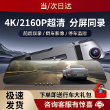 小米通用行车记录仪高清前后双录带电子狗倒车影像360度全景影像 超高清夜视记录仪双镜头+32G内存卡