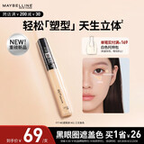 美宝莲fitme定制遮瑕液 遮黑眼圈痘印 修容提亮 #01三文鱼色 生日礼物女