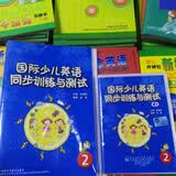 剑桥 国际少儿英语同步训练与测试 系列1234 cd光盘 英文学习 外语教育与研究出版社 国际少儿英语同步训练与测试2（函听力mp3电子版）