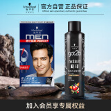 施华蔻（Schwarzkopf）男仕染发霜2.0自然黑+got2b酷印发胶250ml