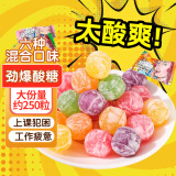 挚月爆酸糖劲爆酸糖超酸柠檬糖果六种口味硬糖办公室招待提神零食500g