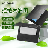 和风雨吸油纸面部吸油强效控油清爽持久定妆男女通用便携补妆去油纸 【绿茶+亚麻+竹炭】3盒/300张