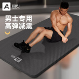 奥义瑜伽垫男士健身垫加长2M加宽家用运动减震跳操隔音防滑加大训练垫 80cm*13mm加厚舒展防硌(含背包)