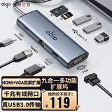 爱国者（aigo）Type-C扩展坞USB3.0分线器千兆网口HDMI/VGA转接器SD/TF读卡器USB拓展坞PD100W快充T09-R(金属)