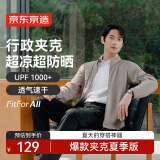 京东京造【厅局风凉感夹克】行政夹克外套夏季新款 体制内必备 咖灰 L