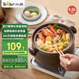 小熊（Bear）砂锅 煲汤锅耐高温不开裂4.5L大沙锅 炖锅燃气灶陶瓷煲中药锅