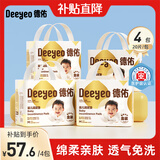 德佑婴儿隔尿垫一次性隔尿垫宝宝护理垫巾防水隔尿垫儿童 【囤货装】80片33*45CM