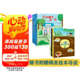 老鼠邮差合辑（套装全6册）老鼠邮差系列+成长与哲思 挖掘好奇心、同理心、思考力，收获一个会表达、有爱的小孩！  