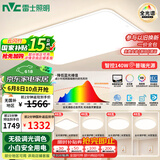 雷士（NVC）吸顶灯全光谱护眼客厅灯简约卧室智能LED照明普瑞白雪S包安装