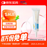 倍舒痕舒痕祛疤膏淡去克芭修复硅凝胶手术烫摔增生Dermatix儿童可用15g