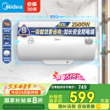 美的（Midea）【整机8年质保】电热水器2500W速热一级能效60升家用安全节能省电加长防电墙小型洗澡F6025-A5(HE)