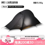 静星（AsTa Gear） 云雀双人野营露营帐篷户外防雨抗风骑行轻量化涂硅帐篷超轻 云雀超轻黑金版四季