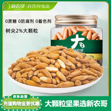 新农哥巴西松子125g罐装大颗粒手剥松子新货高端坚果休闲零食干果炒货