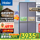 海尔（Haier）656升双变频十字对开门四开门家用电冰箱一级能效节能无霜超大容量BCD-656WGHTDV9N9U1国家补贴20%