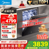 美的（Midea）【万向X6Max】嵌入式洗碗机16套一级容积率105℃热风烘干四星消毒一键单消毒UV杀菌洗消一体机