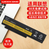 weekoneIBM联想ThinkPad X220 X220s X220i X230 X230I X230S 42T4861 42T4862 42T4865 笔记本电脑电池 适用X220 X220I 