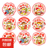 【限时低价】新年窗花剪纸蛇年窗花贴中国风剪纸手工套装传统民俗蛇年静电贴春节喜庆福字贴27*27cm 【蛇年-彩色】静电贴窗花12张款式随机