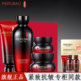 美肤宝（MEIFUBAO）护肤品套装五珍弹力补水保湿提拉紧致抗皱改善毛孔女化妆护肤品正 【推荐】五珍洁+水+霜+眼霜）